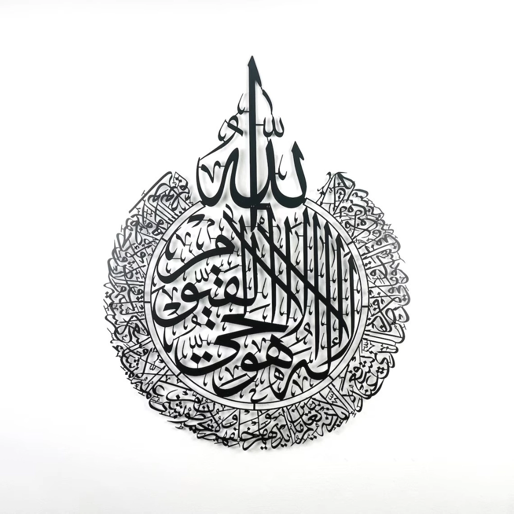 Ayatul Kursi Islamic Wall Decor (WD109)
