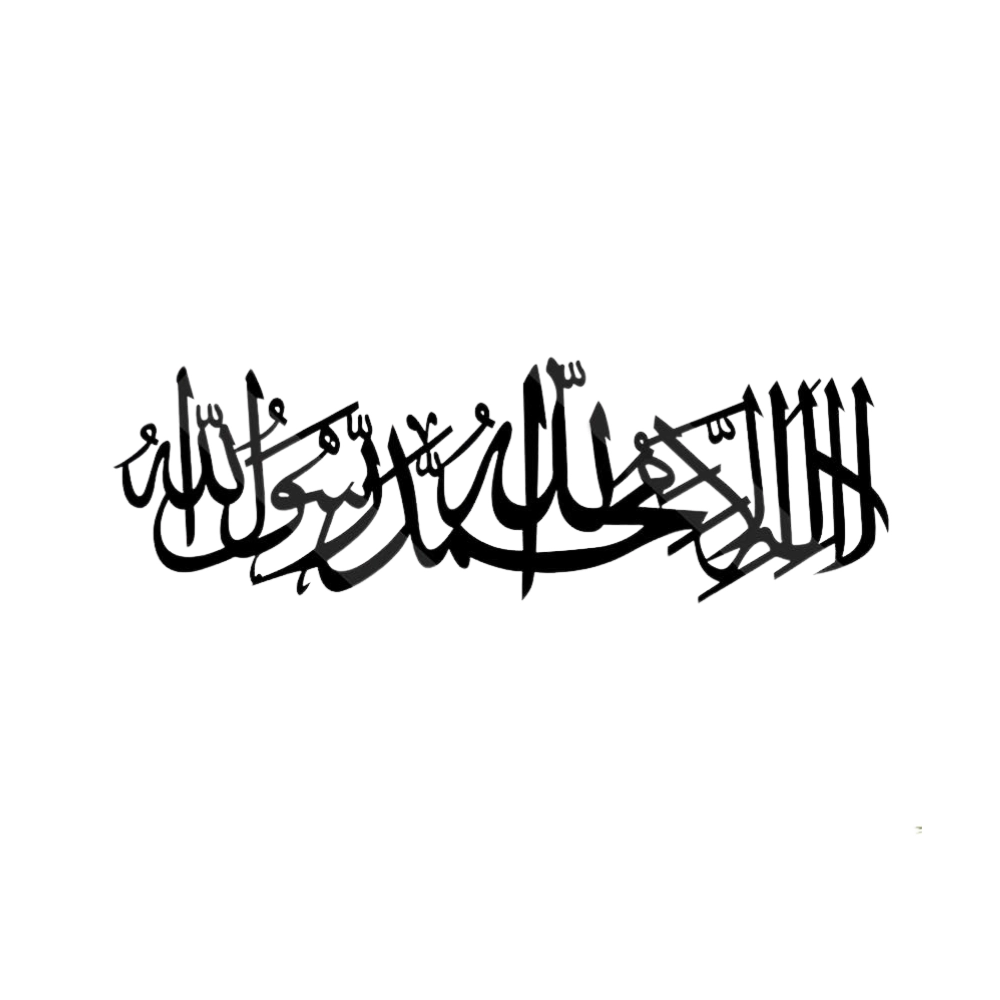 First Kalima La ilaha illallah Mohammad Rasool Allah Islamic Calligraphy Wall Decor (WD107)
